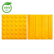 2-3. 고무접착식 점자블럭 (점형)-양면테이프