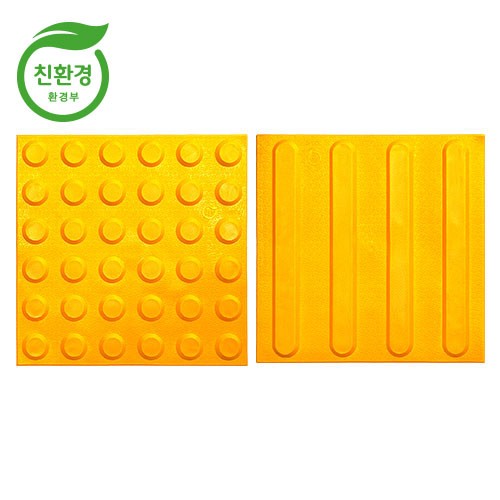 2-2. PVC점자블럭(양면테잎형)