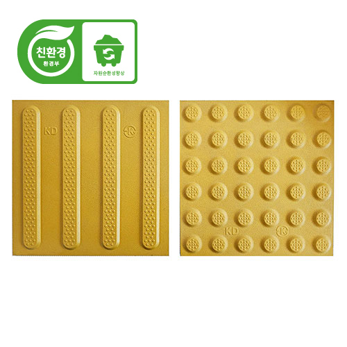 2-11. KS 고강도점자블럭 18T (박스:7장)