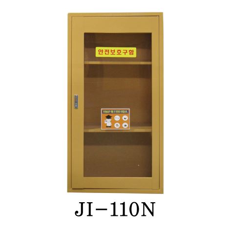 47-5. 안전보호구함(대형) JI-110N