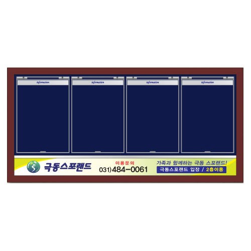 64-4. 원목게시판 4구(가로)
