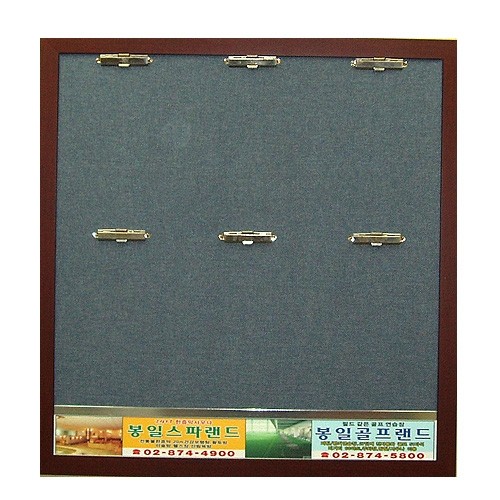 64-6. 원목게시판 6구