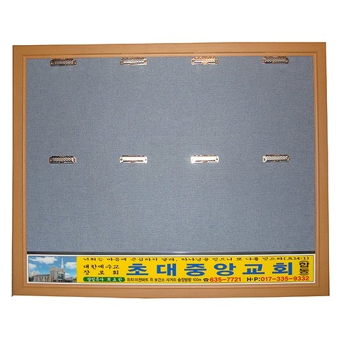 64-7. 원목게시판 8구