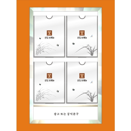 67-4. 로고게시판(알미늄) 4구(세로)