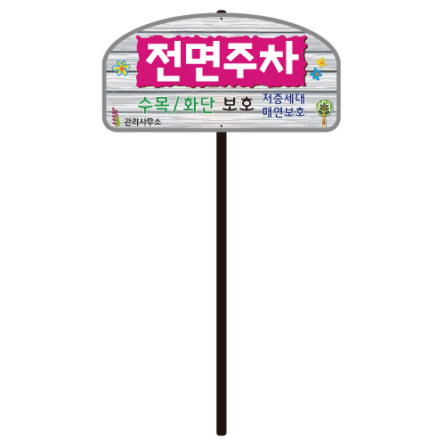 90-4. 디자인전면주차 WS-C