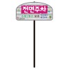 90-4. 디자인전면주차 WS-C