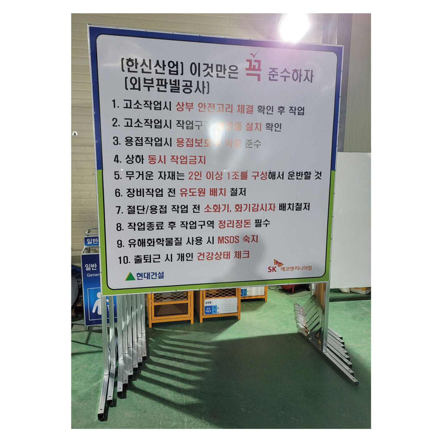 13-16. 철재 표지판 (자립식)  주문제작