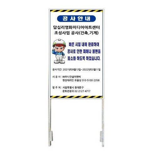 13-7. 철재일자형 900Ｘ1800 (매립형)