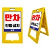 27-3. A자 (대형)