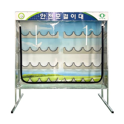 44-13. 안전모걸이대 32구(커버) DJ-53