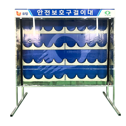 44-11. 안전모걸이대 32구(커버) DJ-52