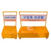 49-16. 고임목 보관함 DJ-36
