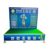 50-5. 공사현장게시판 D-1
