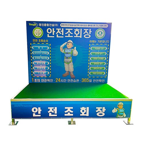 50-5. 공사현장게시판 D-1