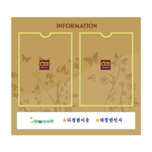 63-2. 강화유리게시판 2구