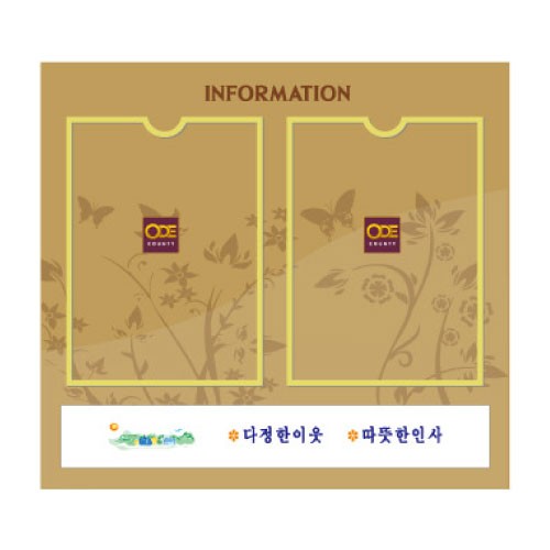 63-2. 강화유리게시판 2구