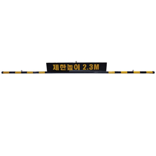 74-1. 제한높이공사