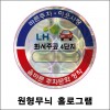 78-3. 홀로그램주차스티커(원형무늬)