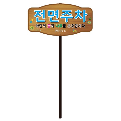 90-3. 디자인전면주차 WS-B