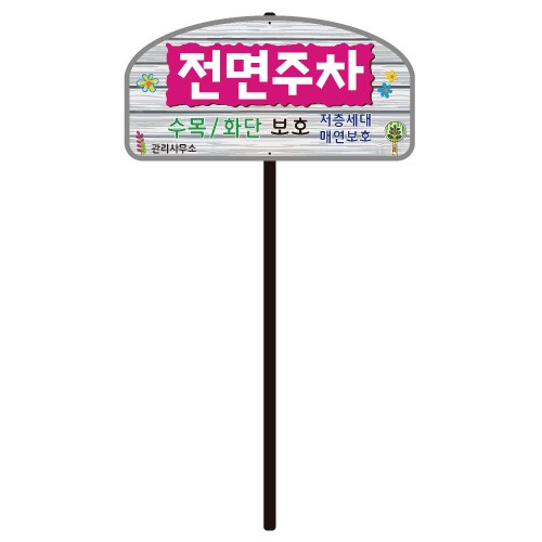 90-4. 디자인전면주차 WS-C
