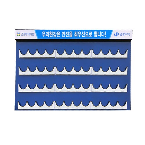 44-19. 안전모걸이대 JH-18 / 게시판형