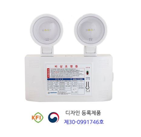 54-56. 비상조명등 SY-5009C 3W