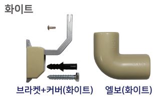 4-6. PVC 핸드레일 화이트 (부속품)