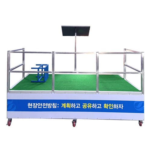 50-21. 안전조회장 DJ-22