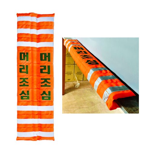 29-24. 자석식 H빔 코너보호대 / 주황