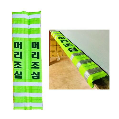 29-25. 자석식 H빔 코너보호대 / 형광