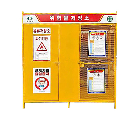 41-25. 위험물 저장소 JH-31 분리형저장소