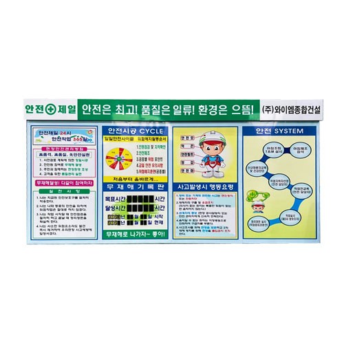39-1. 공사현장게시판 DJ-21