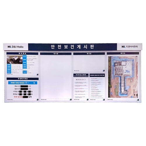 39-4. 안전보건게시판 DJ-24