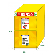 트래닛 (위험물 주문제작)